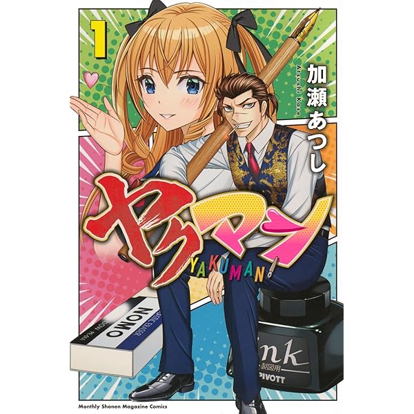 コミック】くろアゲハ（全20巻） | 加瀬あつし |本 | 通販 | Amazon